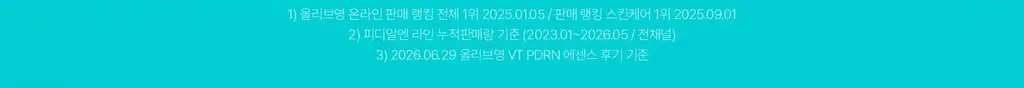 [수분광채] VT PDRN 에센스 30ml 기획 2종 (택 1) 상세페이지 3